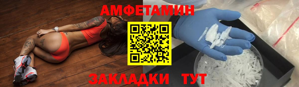 АМФЕТАМИН 97% Донецк