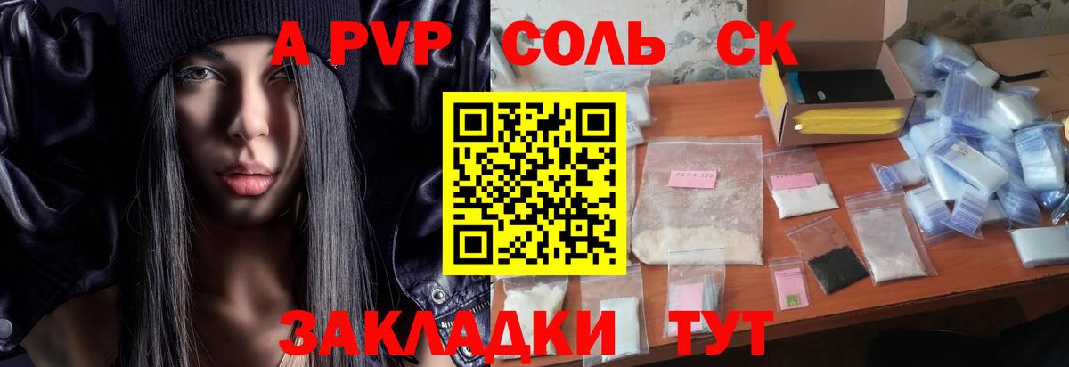 Alpha-PVP VHQ Донецк