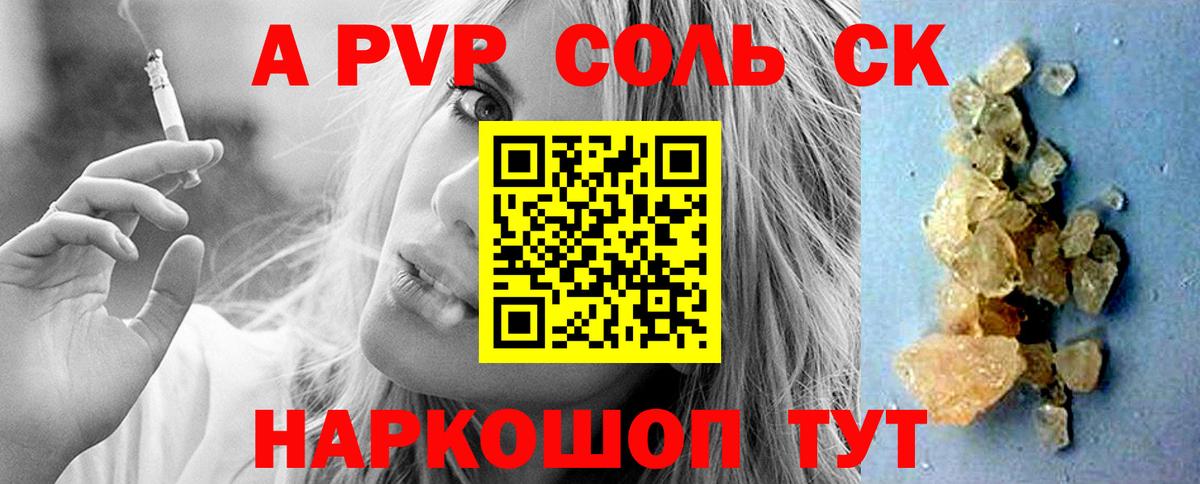 Донецк  APVP мука  цена наркотик  A PVP  APVP кристаллы  Вход с VPN 