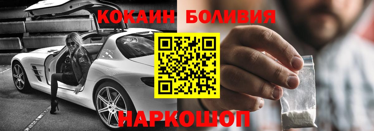 Донецк  КОКАИН VHQ  COCAIN  Вход с VPN  КОКАИН Колумбийский 