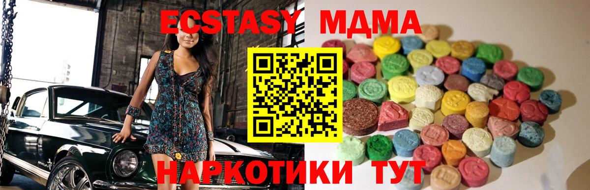 Экстази бентли  Ecstasy  Донецк  ЭКСТАЗИ таблы  Вход с VPN 