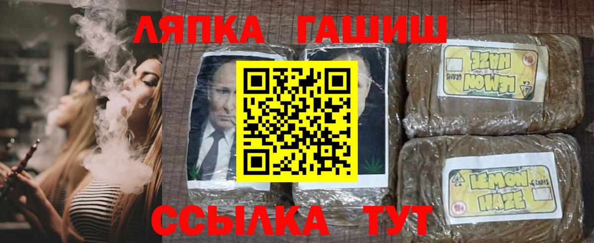 ГАШ VHQ  ГАШИШ  Донецк  Вход с VPN 
