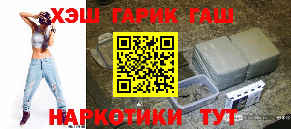 ГАШИШ гарик Донецк