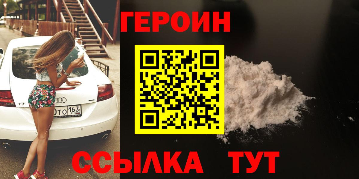 Донецк  Героин Афган  Вход с VPN 
