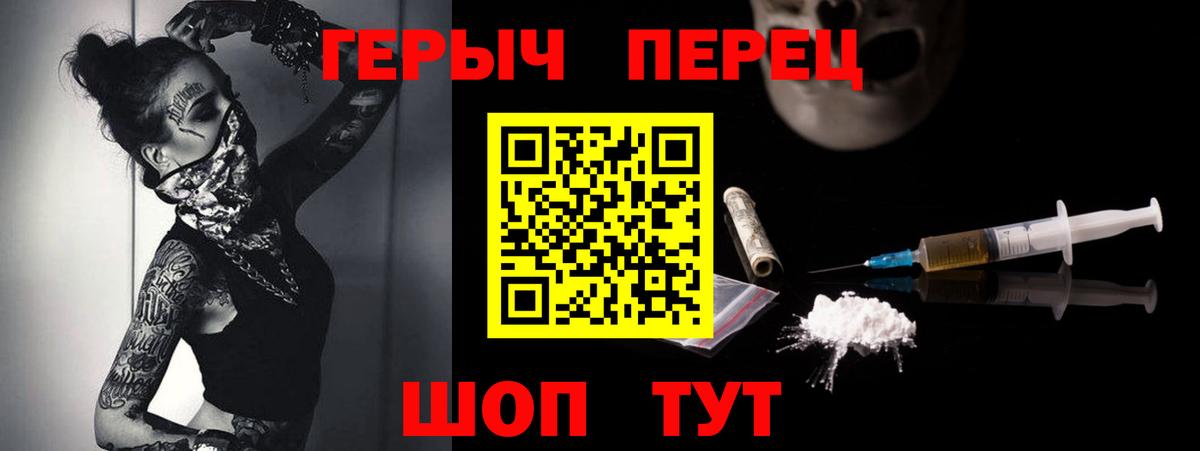 Героин герыч Донецк