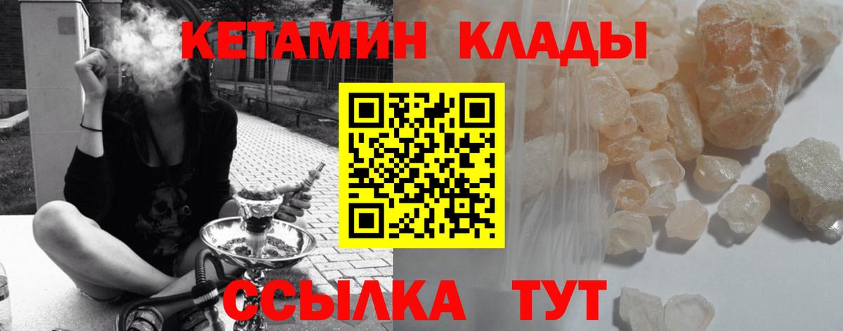 Донецк  КЕТАМИН ketamine  Вход с VPN  Кетамин VHQ 