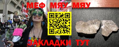 мяу мяу кристалл Ливны
