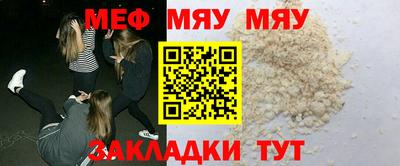 мяу мяу кристалл Ливны