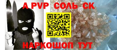мяу мяу кристалл Ливны