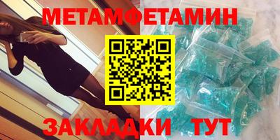 мяу мяу кристалл Ливны