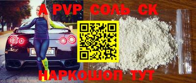 мяу мяу кристалл Ливны