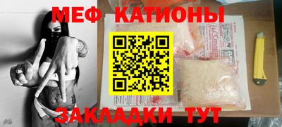 мяу мяу кристалл Ливны