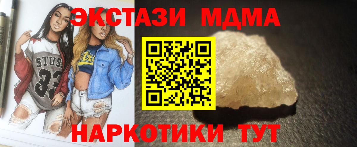 Донецк  MDMA кристаллы  Вход с VPN  МДМА  МДМА кристаллы 