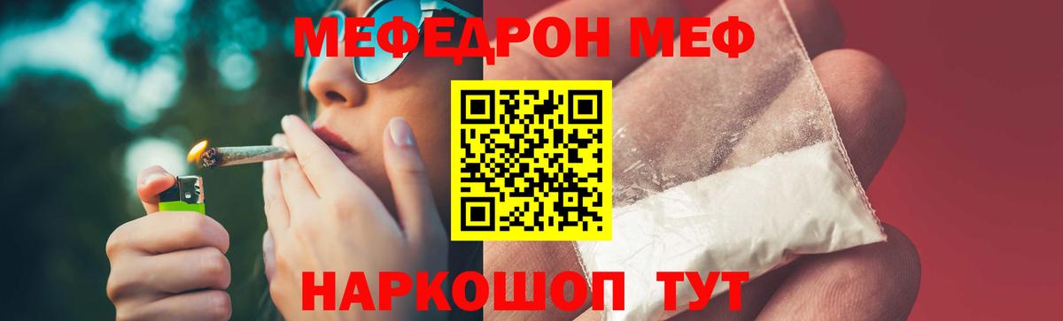 МЯУ-МЯУ VHQ  Мефедрон  МЕФ  купить   МЕФ мяу мяу  Вход с VPN  Донецк 
