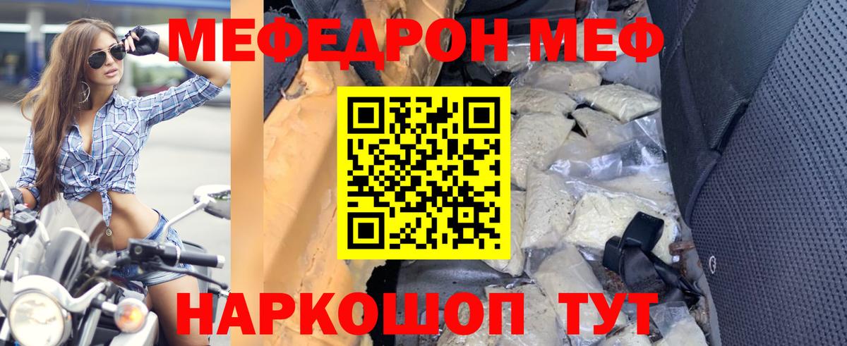 МЕФ  Донецк