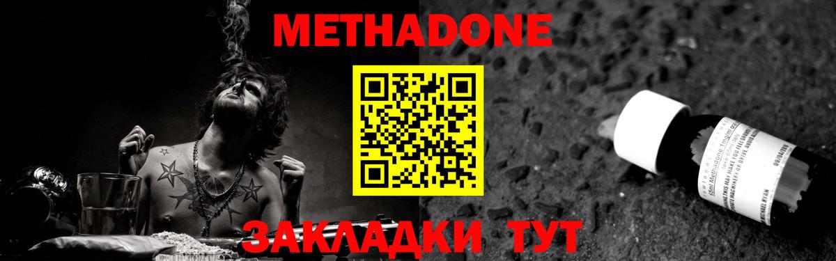 Донецк  Метадон VHQ  это наркотические препараты  Вход с VPN 