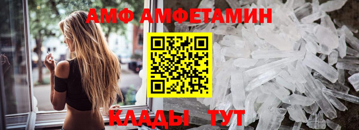 Метамфетамин мет  Метамфетамин мет  МЕТАМФЕТАМИН  Донецк  Вход с VPN 