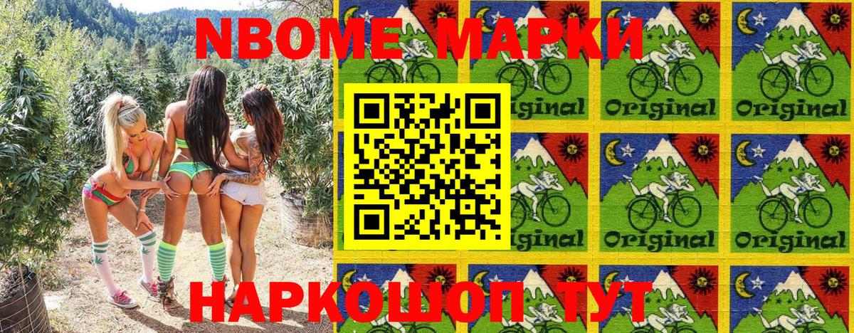 Марки NBOMe  Марки N-bome 1,8мг  Вход с VPN  Донецк  Марки N-bome 1,8мг 