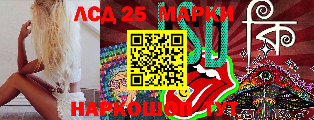 Наркотические марки 1500мкг Донецк