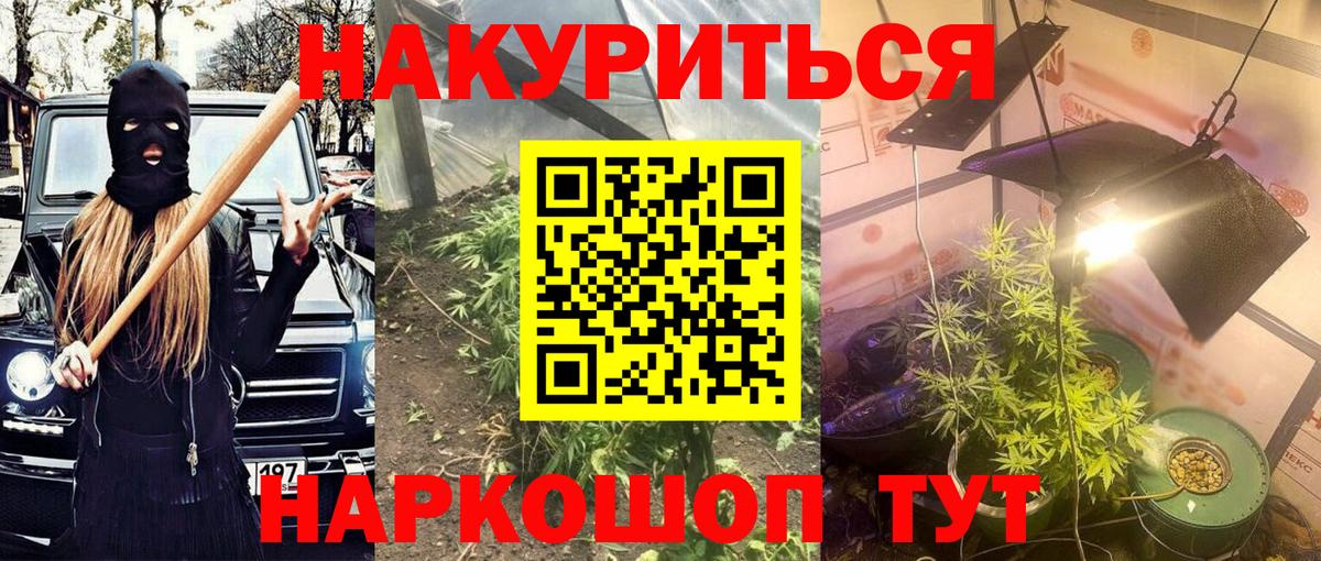 Шишки марихуана AK-47 Донецк